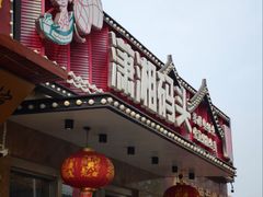 -潇湘码头·鲜湘菜(清河店)