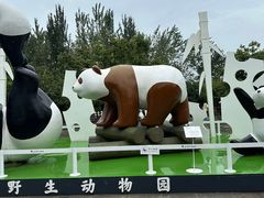 -西安秦岭野生动物园