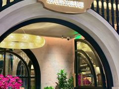 -狮拾久·现代新加坡料理(壹方城店)