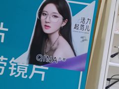 -美式眼镜·授权蔡司.依视路.尼康.豪雅.明月(人民广场店)