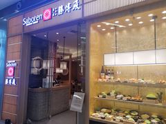 门面-胜博殿日式炸猪排(西红门店)