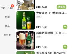 -海安安越南粉(丹竹頭店)