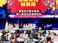 -粤港芭莎美容美发化妆学校