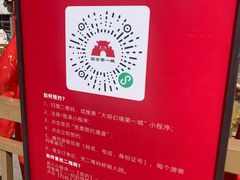 -大明幻境第一城