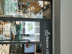 -大苹果面包生日蛋糕(明珠店)