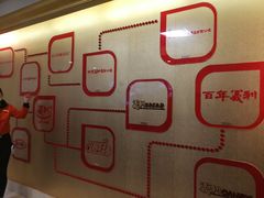 -百年义利(北兴路店)