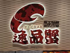 -海逸海鲜酒家(古北店)