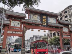 -磁器口古镇