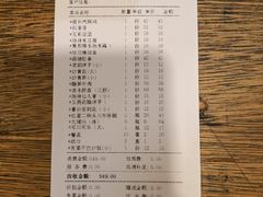 账单-香满楼(临安路店)