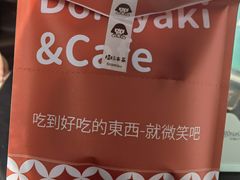 -铭果屋·铜锣烧专卖店(南京创始店)