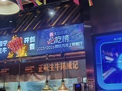 -威记烧嘢·南宁烧烤·超级生牛(绿地店)