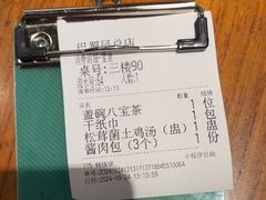 -巴蜀风·地道川菜(总店)