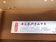 -蝎王府羊蝎子(西直门店)
