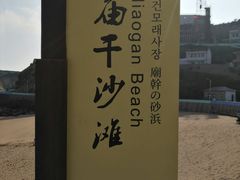 -枸杞岛