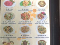 菜单-德居源