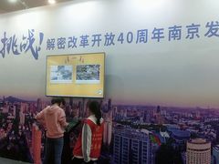 -南京市规划建设展览馆