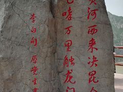 -黄河龙门风景区