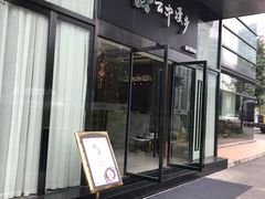 -云中漫步·足疗养生会馆(金开店)