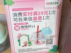 餐具摆设-Tims天好咖啡·贝果(北大街万象城店)