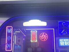 -关你鬼室大型密室逃脱(佛山创意园店)
