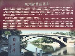 iphone_upload_pic-赵州桥景区