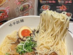 -味千拉面(中盛广场店)