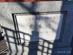 -大钟寺古钟博物馆