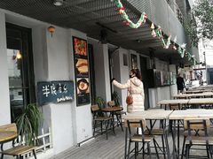 露天位-半度雨棚(莫干山路店)