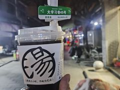 -陈学正酸梅汤(大学习巷店)
