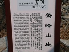 -北京鹫峰国家森林公园