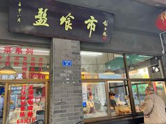 -盘飧市(春熙路店)