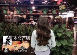 iphone_upload_pic-木北护肤造型