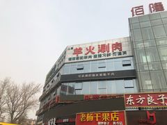 -黄寺商厦