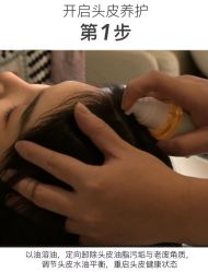 点击看大图 -侗秀养发•头疗