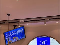 -兰湘子·湘菜小炒(三桥万象城店)