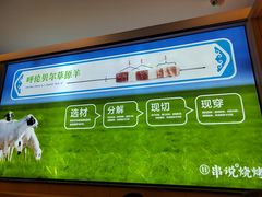 -冰城串说·羊肉串烧烤(哈西大街店)