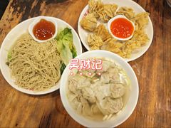 -吴财记面家(大同路店)