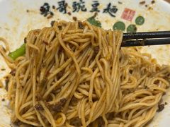 -兵哥豌豆面(创意谷店)
