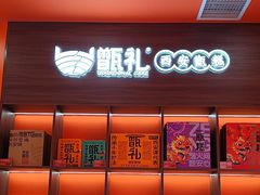 -甑礼西安甑糕(常营长楹天街店)