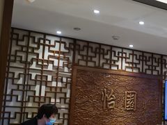 -怡园饭店-餐厅(四望亭店)