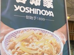 -吉野家 (新街口外大街店)