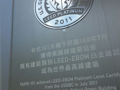 -台北101