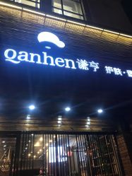 -谦亨·Hair·Salon