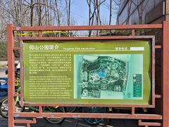 -仰山公园