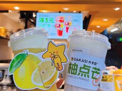 -大卡司DAKASI(连城新天地店)