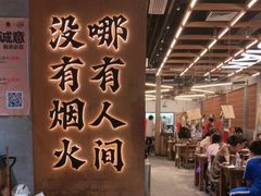 -破店肥哈·东北烧烤·夜宵(南山保利店)