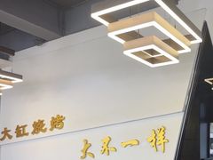 -正丰源大缸烧烤(人民路店)