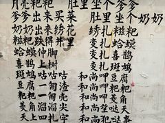 -東茅街茶馆