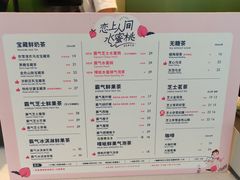 菜单-奈雪的茶(苏宁广场店)