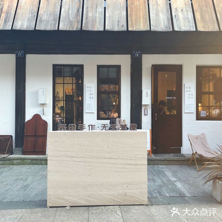 杭州探店｜目前市井最火🔥的中式茶室